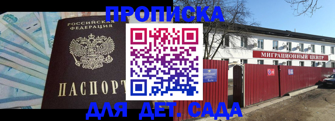 временная регистрация надежно в Луге