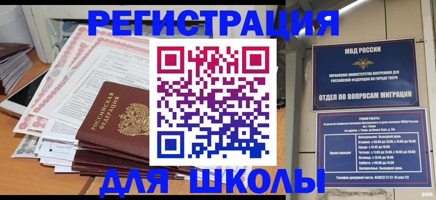 прописка регистрация в Луге