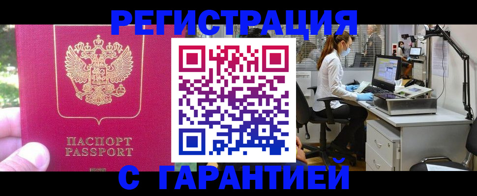 временная регистрация адрес в Луге