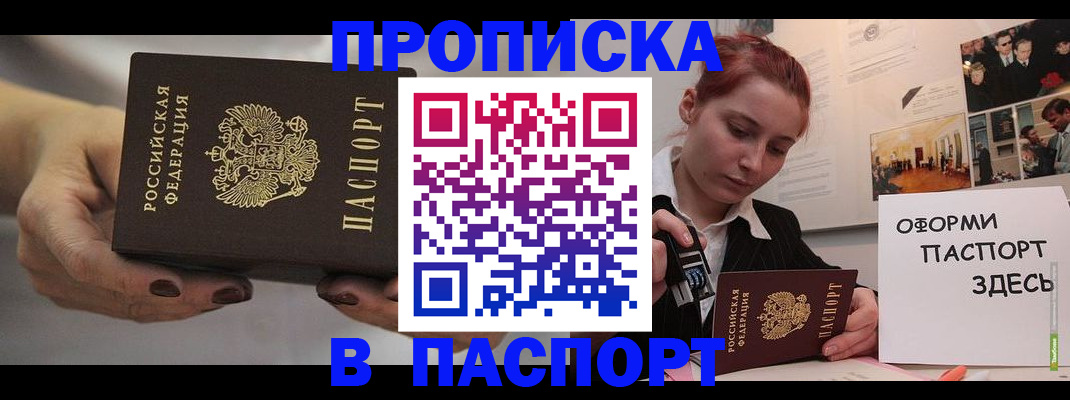 временная регистрация для школы в Луге