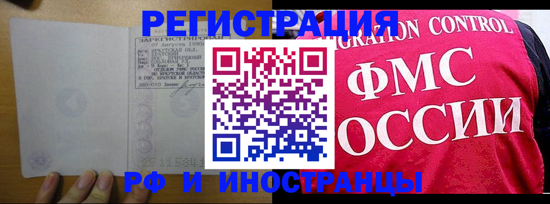 временная регистрация в Луге