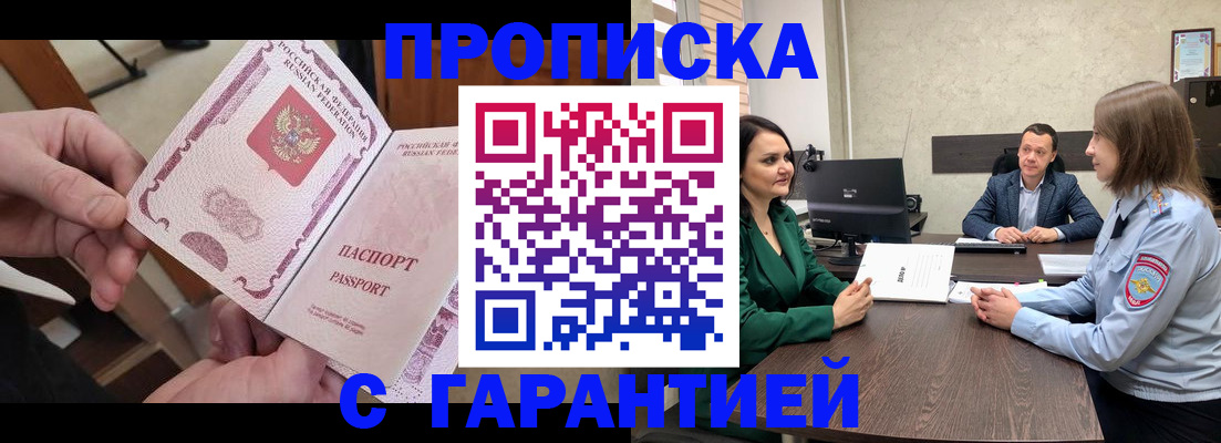 временная регистрация поиск в Луге